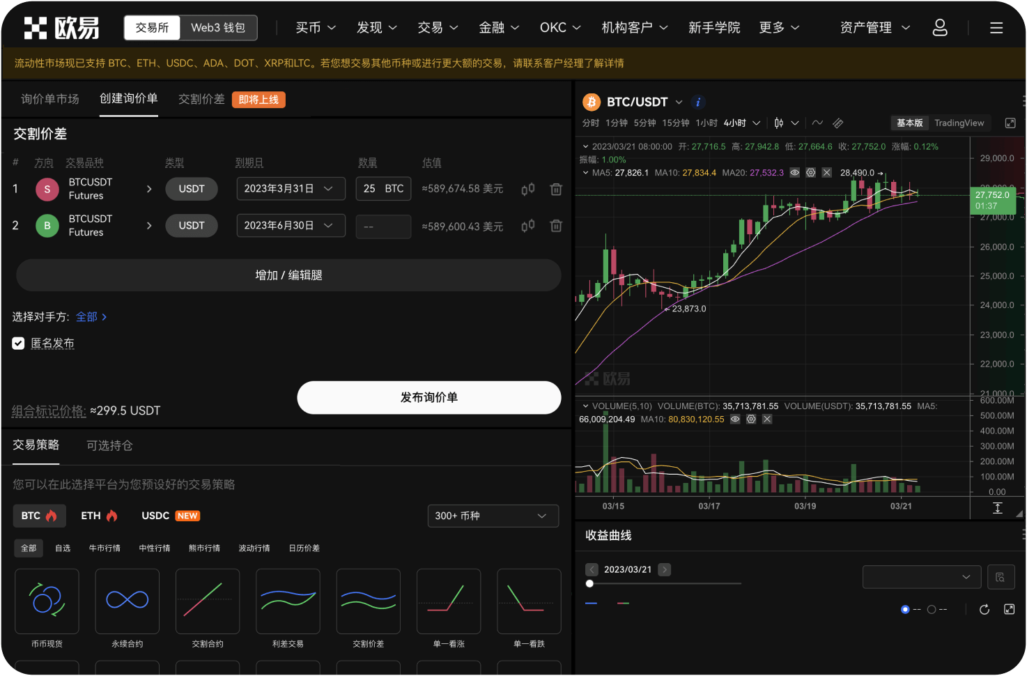 在BITC官网提现法币（如美元、港币）如何操作